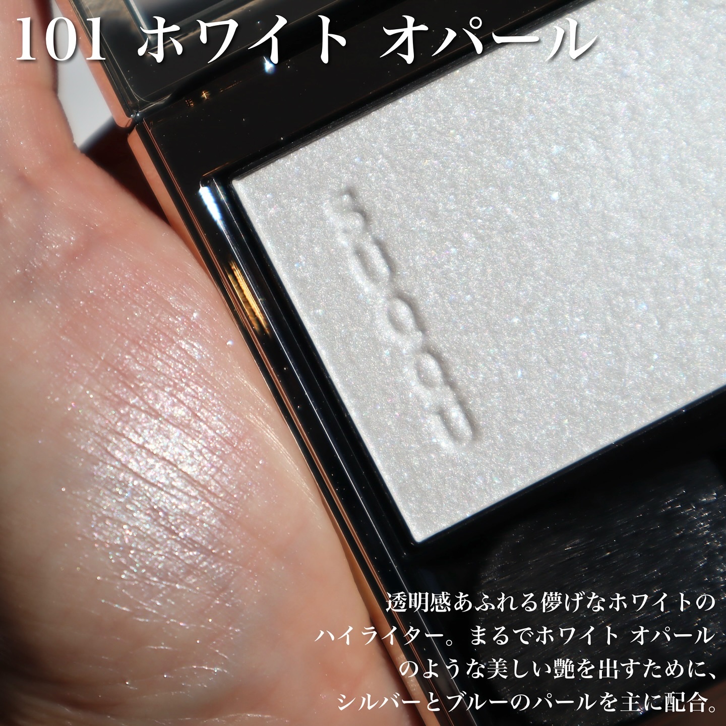 SUQQU リフレクト ハイライター/SUQQU/パウダーハイライトを使ったクチコミ（3枚目）