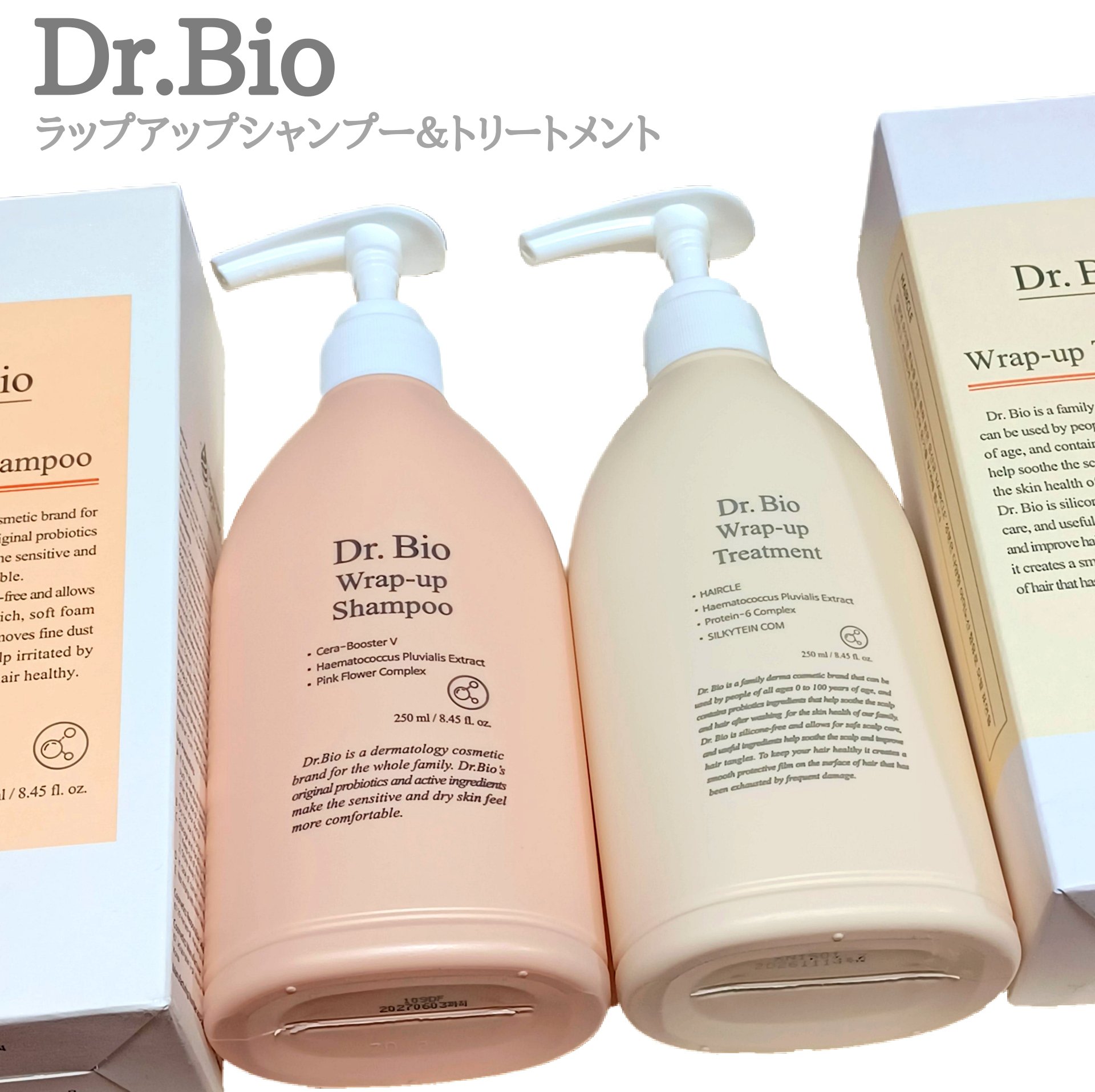 ラップアップシャンプー/トリートメント/Dr.Bio/市販シャンプーを使ったクチコミ（1枚目）