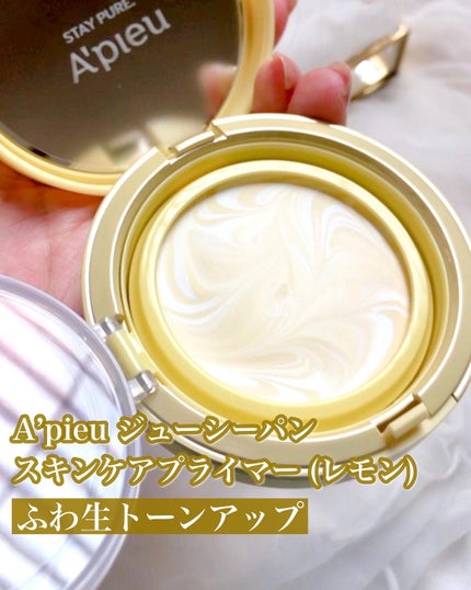 ジューシーパン スキンケアプライマー/A’pieu/化粧下地を使ったクチコミ(1枚目)