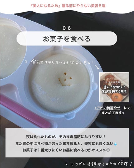 アビ|お金をかけない美容♡ on LIPS 「🌼お金をかけない美容𓂃@ave_biyou見るだけで『美容の基..」(7枚目)