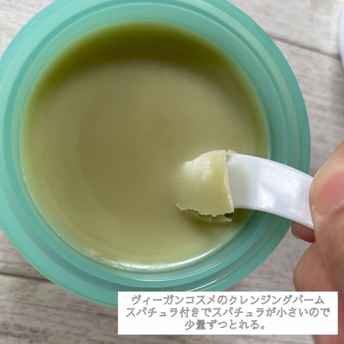 グリーンティーピュアクレンジングバームⅡ/YADAH/クレンジングバームを使ったクチコミ(4枚目)