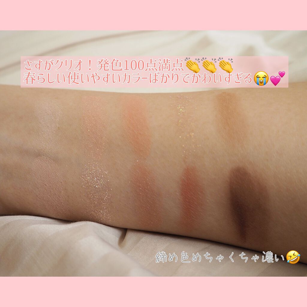 プロ アイ パレット/CLIO/アイシャドウパレットを使ったクチコミ（3枚目）