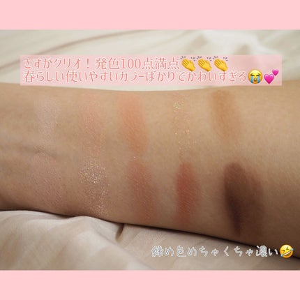 プロ アイ パレット/CLIO/アイシャドウパレットを使ったクチコミ(3枚目)