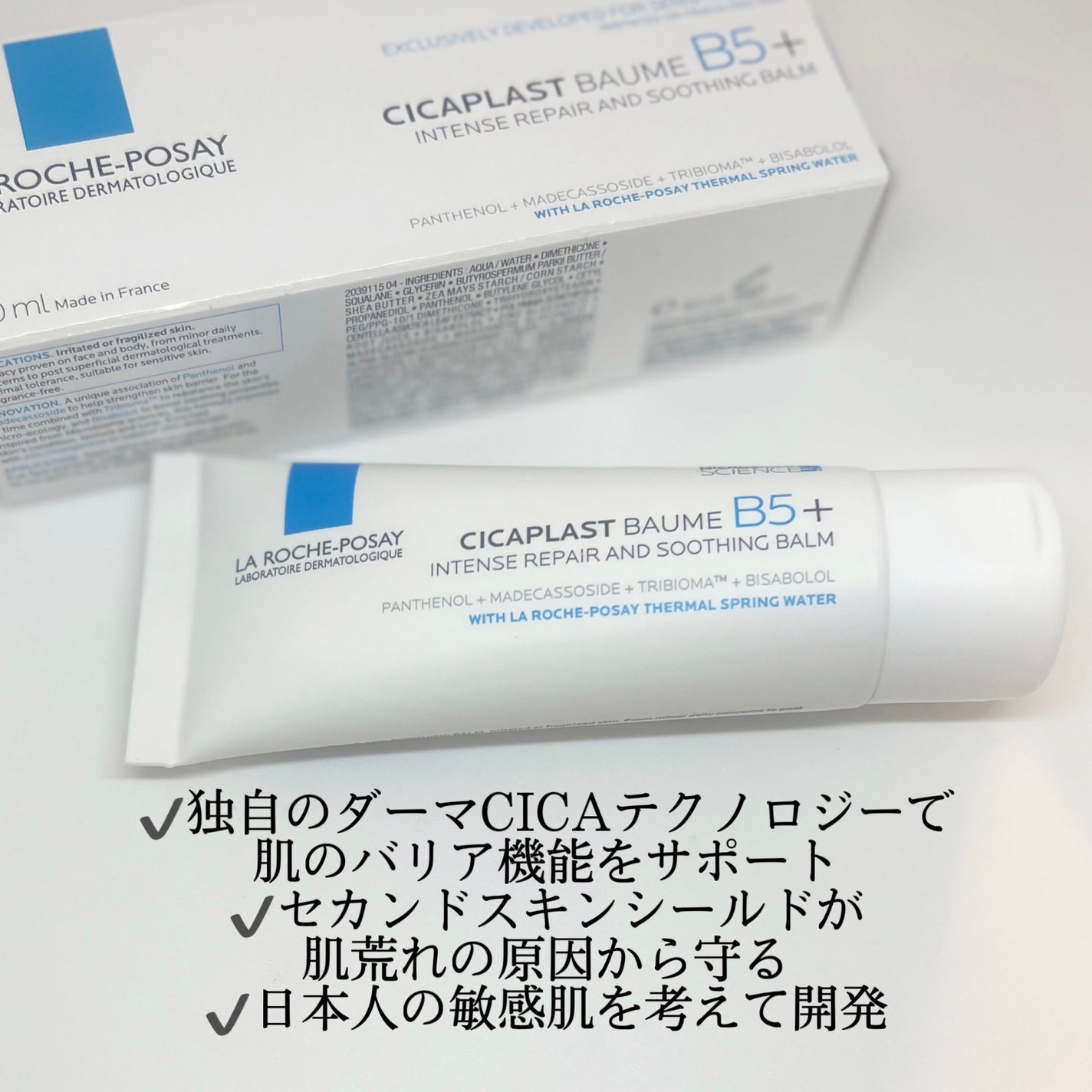 シカプラスト リペアクリーム B5+ /ラ ロッシュ ポゼ/フェイスクリームを使ったクチコミ(2枚目)