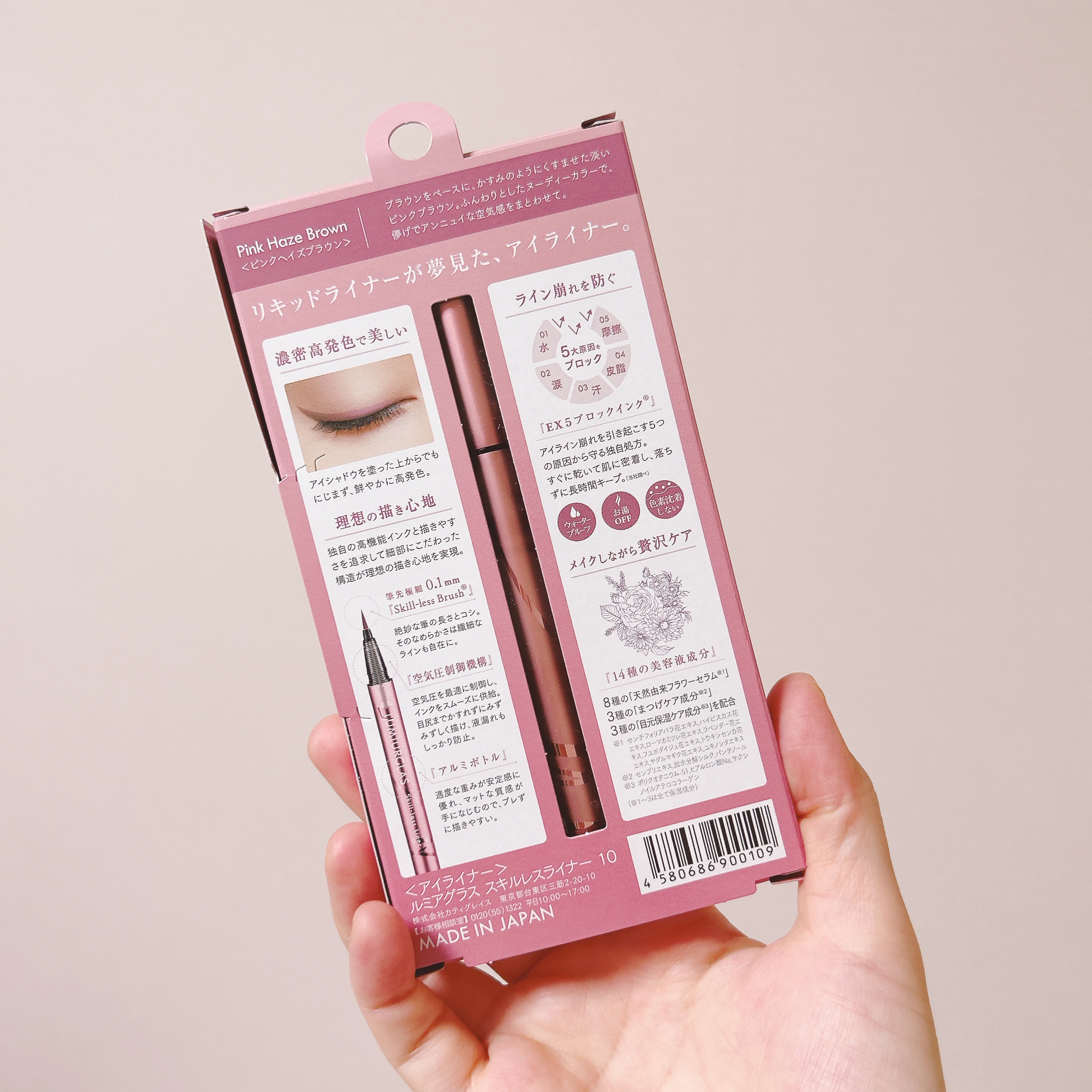 スキルレスライナー 10.ピンクヘイズブラウン(公式ECサイト・LIPSショッピング限定)/LUMIURGLAS/リキッドアイライナーを使ったクチコミ（2枚目）