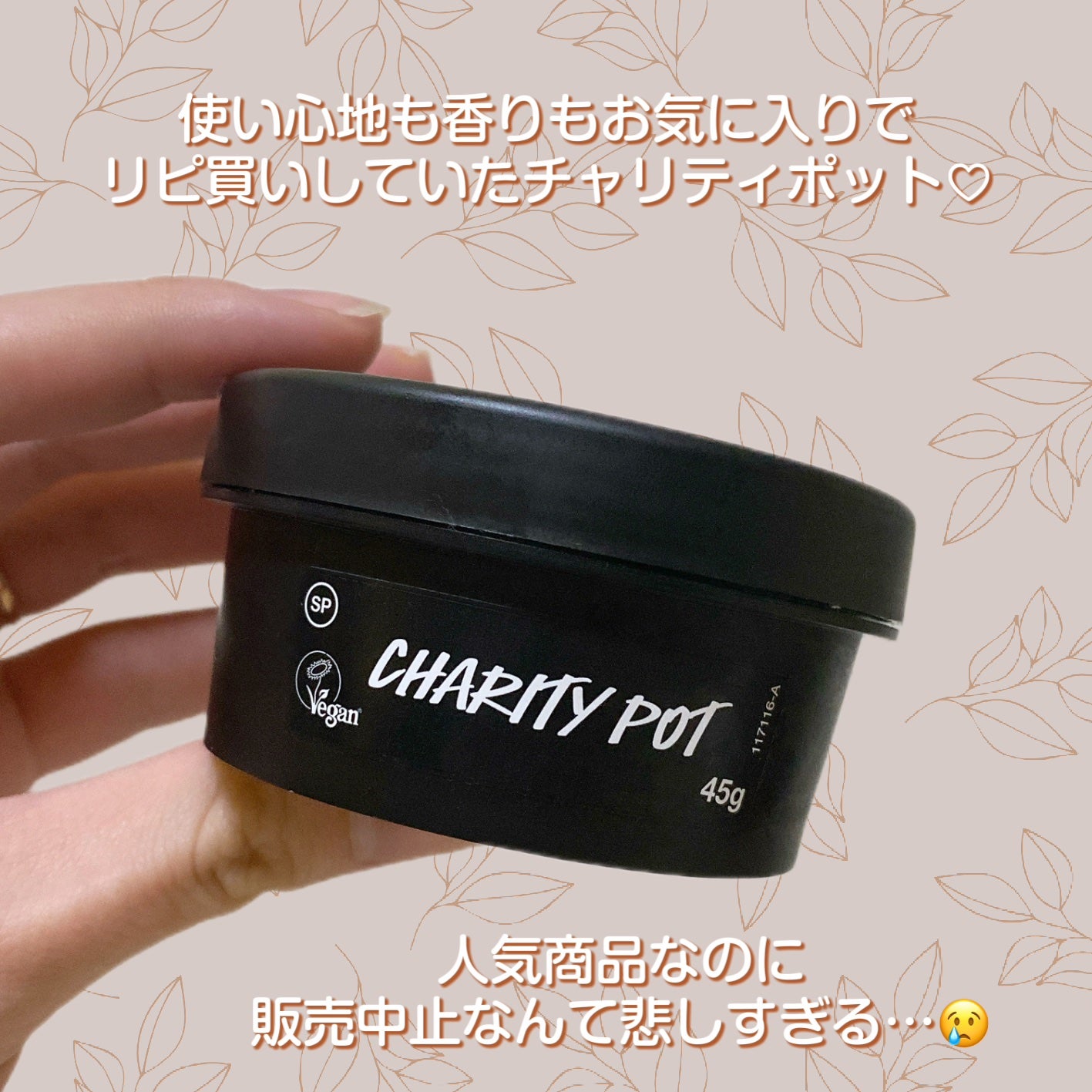 チャリティポット/ラッシュ/ボディローションを使ったクチコミ(2枚目)