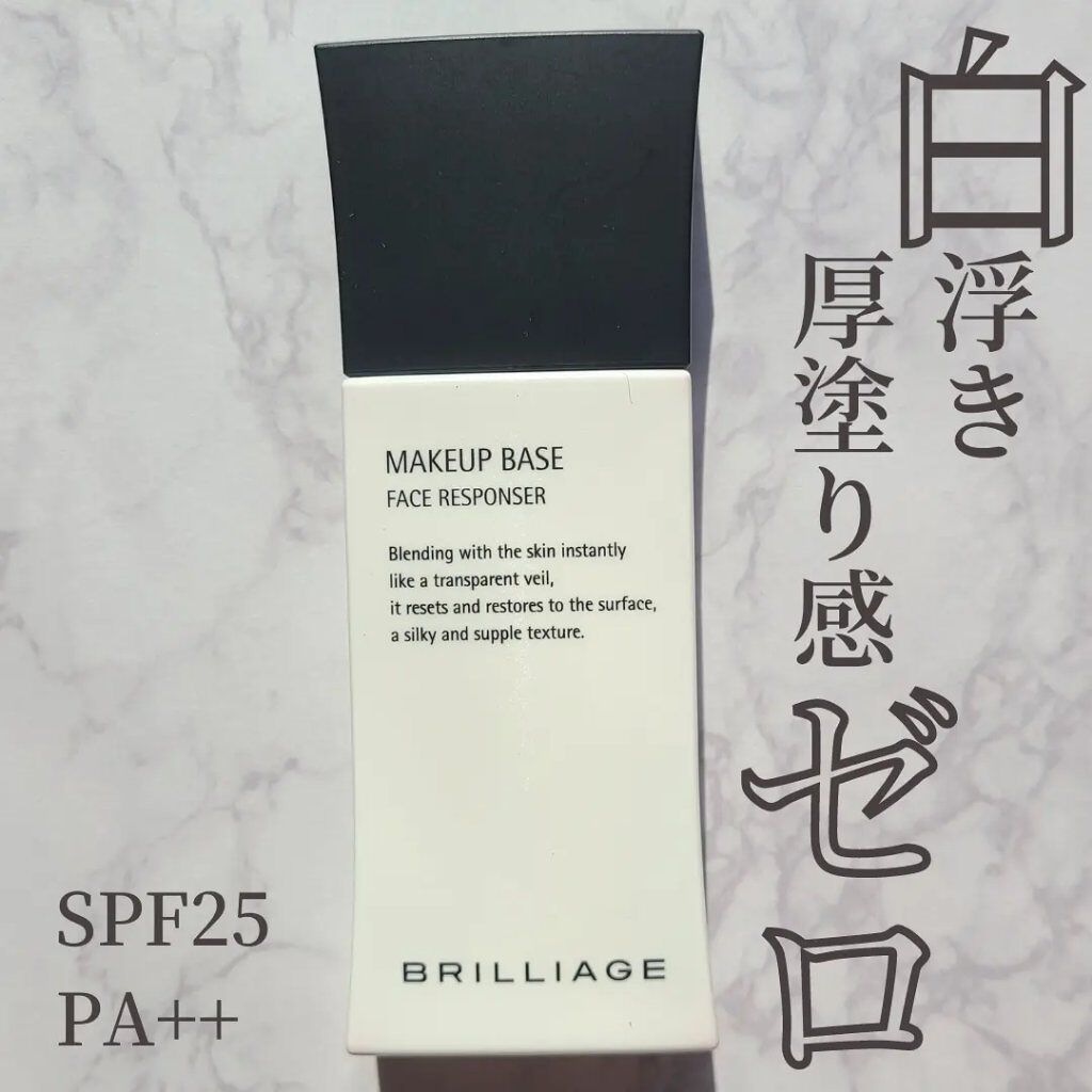 メイクアップベース フェイスレスポンサー プラス/ブリリアージュ/化粧下地を使ったクチコミ（1枚目）
