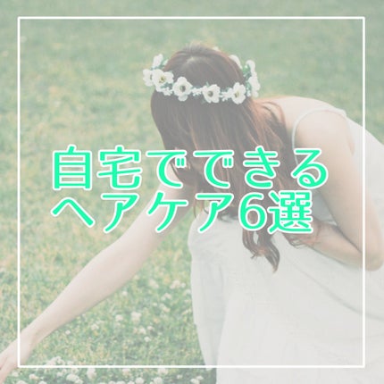 ヘアドライマイクロファイバータオル/ハホニコハッピーライフ/ヘアケアグッズを使ったクチコミ(1枚目)