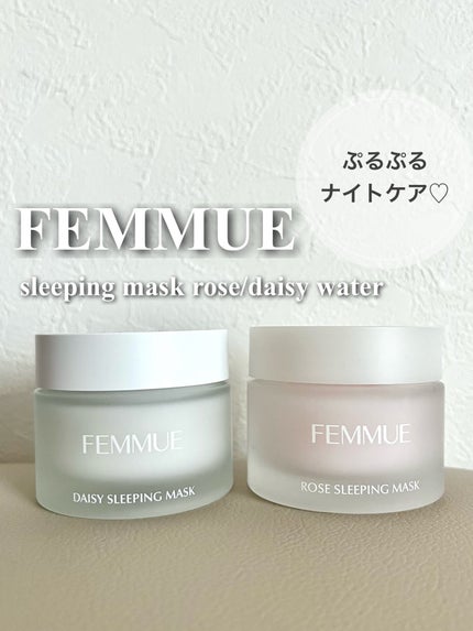 ローズウォーター スリーピングマスク/FEMMUE/フェイスクリームを使ったクチコミ(1枚目)