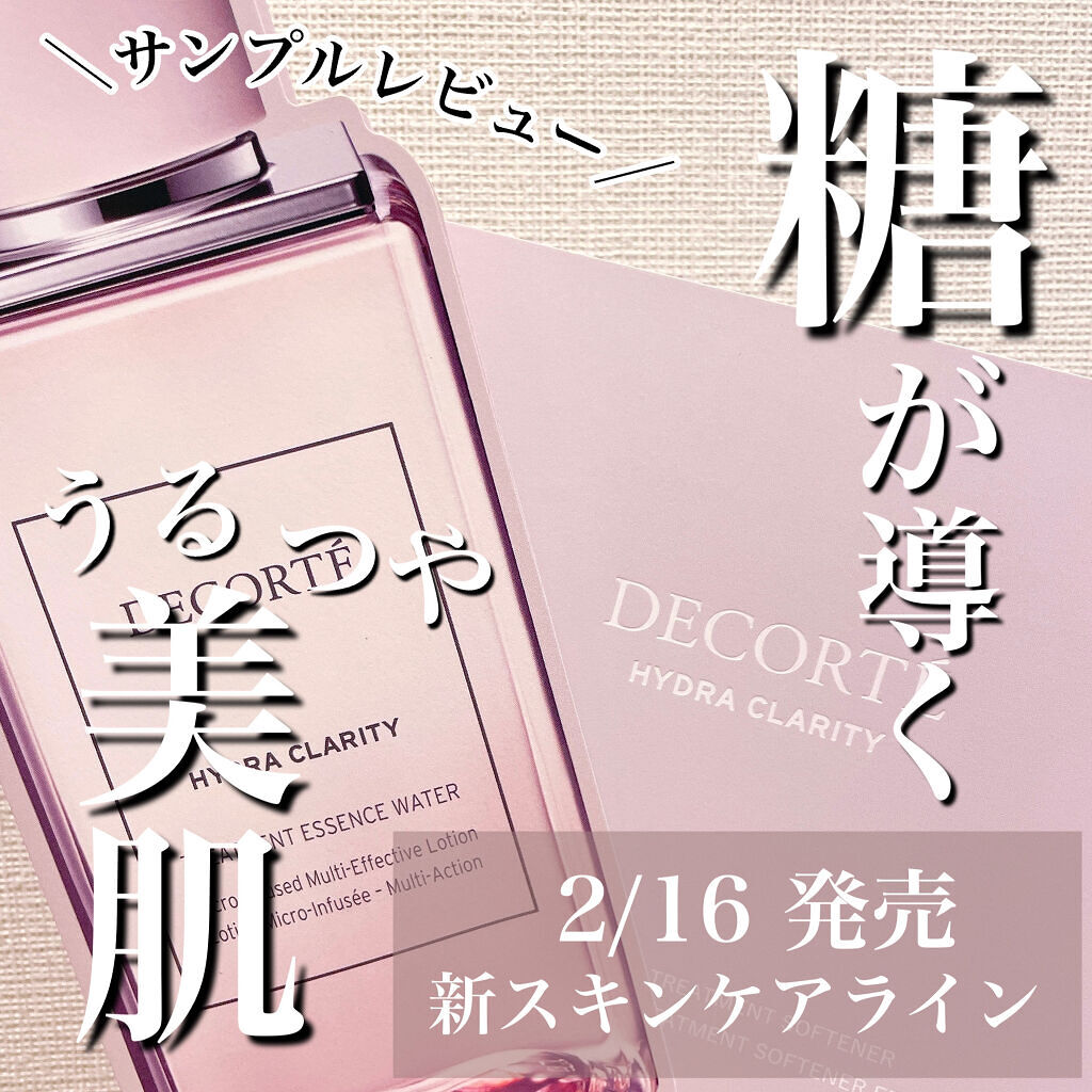 イドラクラリティ　コンディショニング トリートメント ソフナー/DECORTÉ/乳液を使ったクチコミ（1枚目）