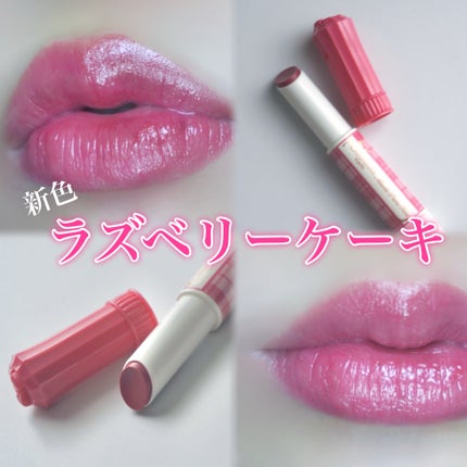 むちぷるティント/キャンメイク/リップティントを使ったクチコミ(1枚目)