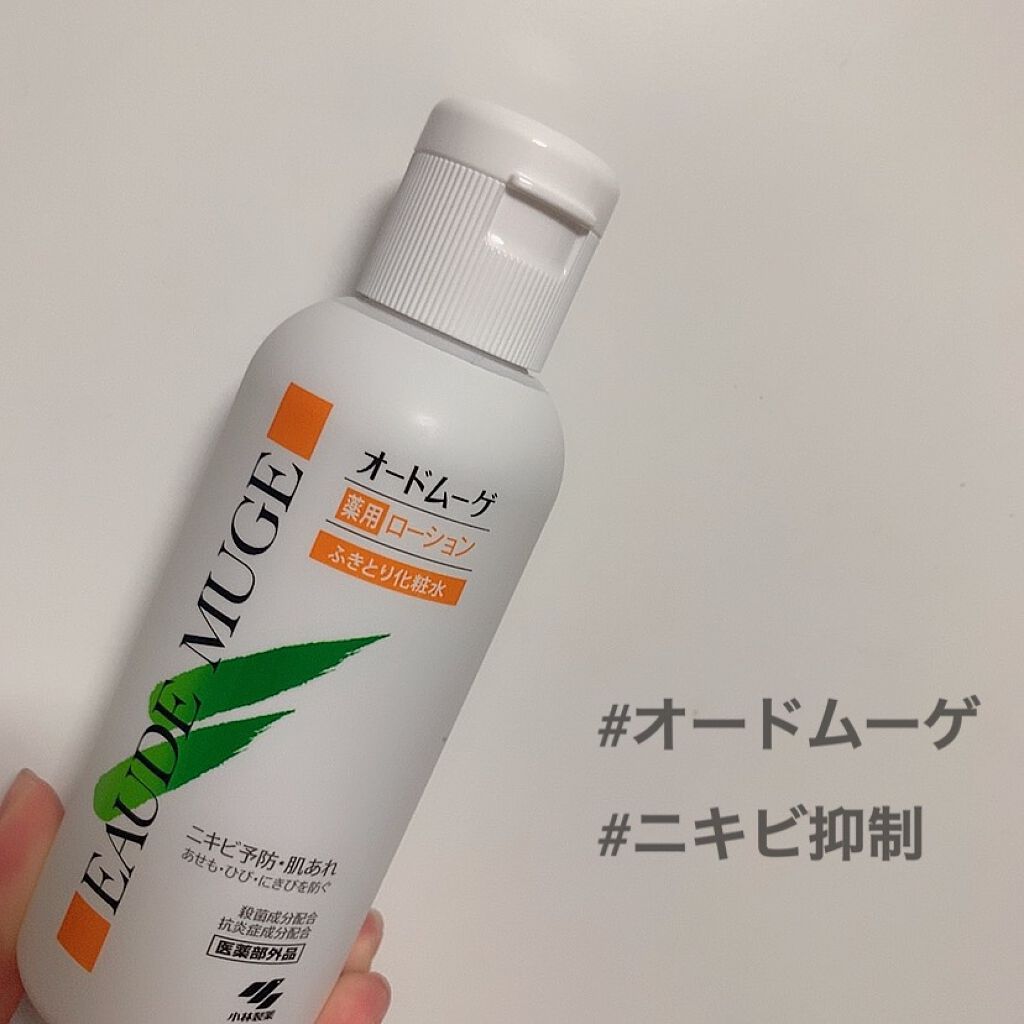 オードムーゲ 薬用ローション（ふきとり化粧水）/オードムーゲ/拭き取り化粧水を使ったクチコミ（1枚目）