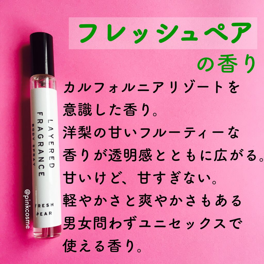 ボディスプレー フレッシュペア/SHOLAYERED/香水(その他)を使ったクチコミ（2枚目）