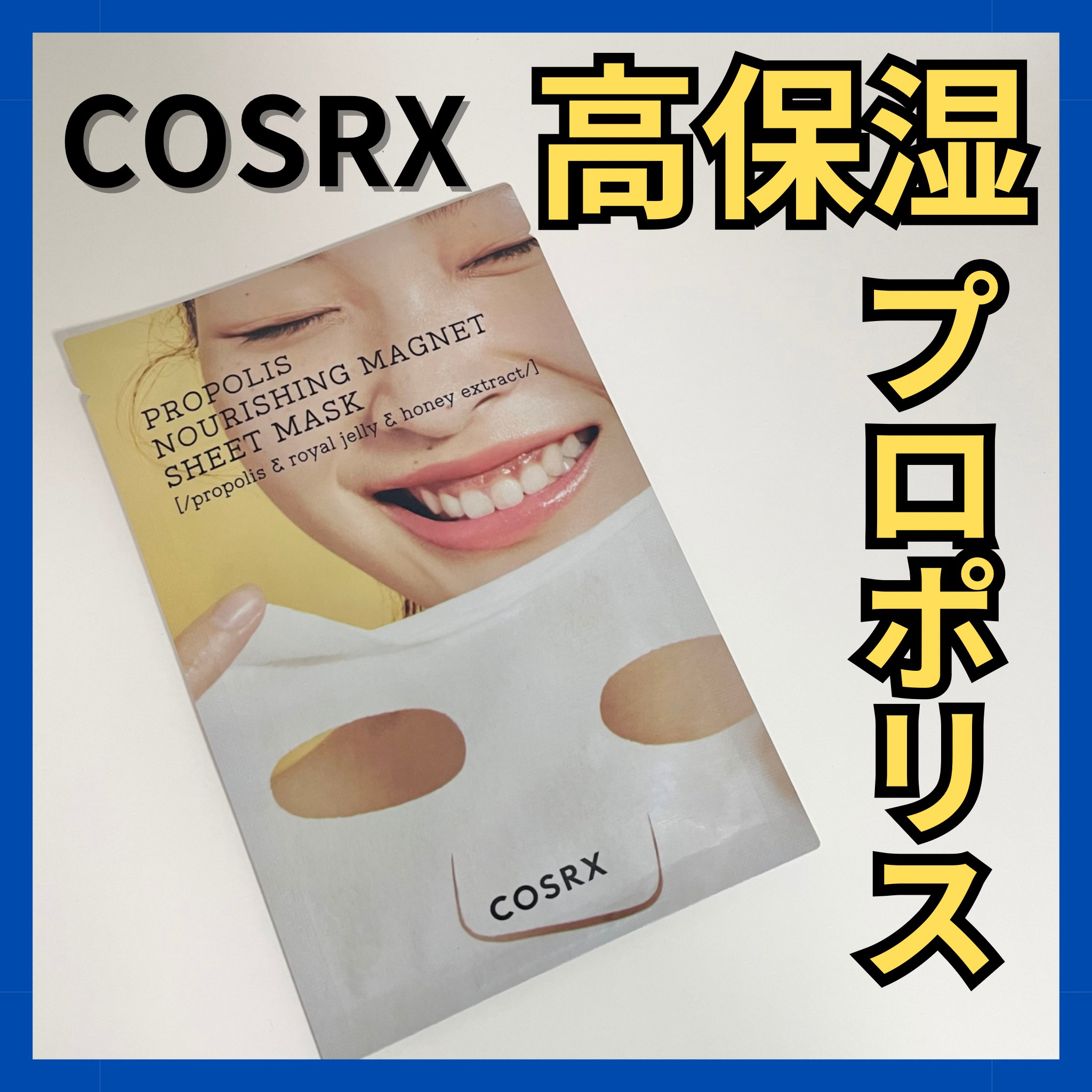 COSRX パック - 基礎化粧品