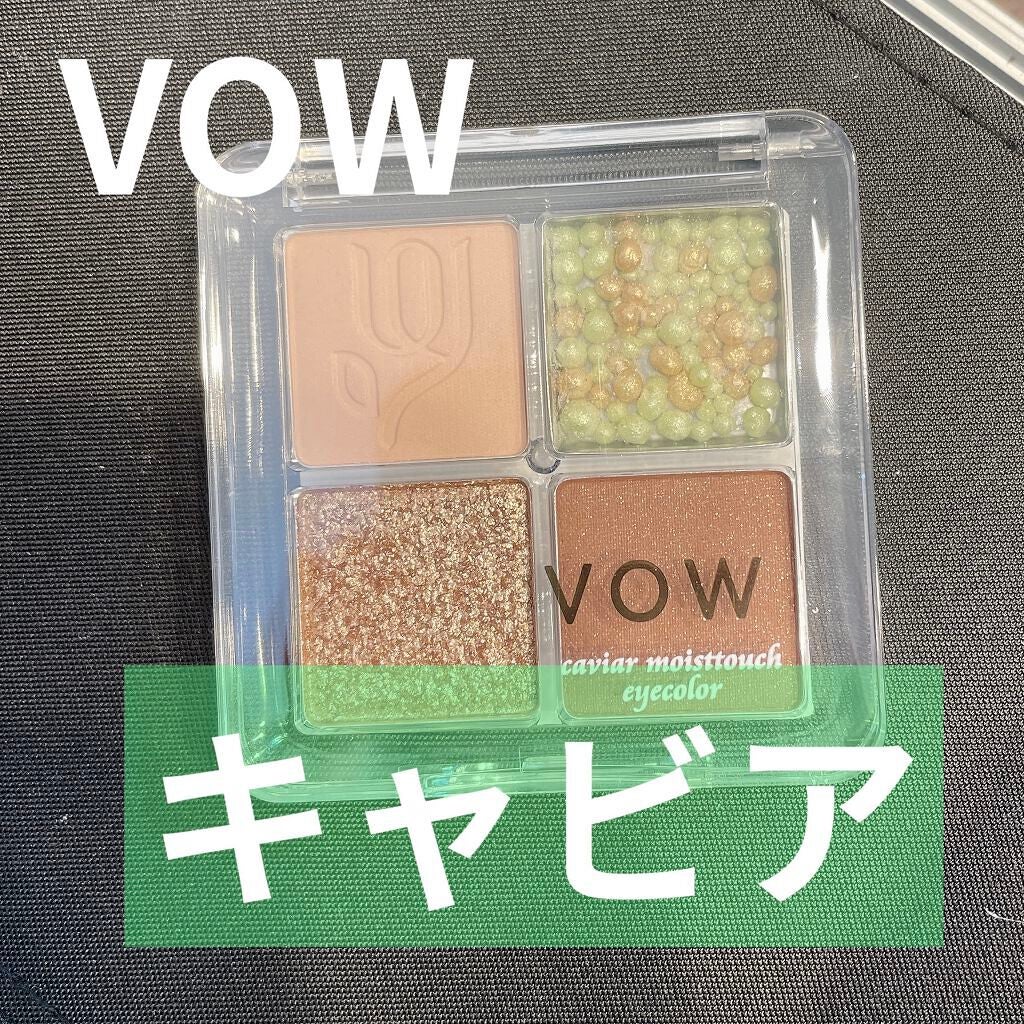 キャビアモイストタッチアイカラー /VOW/アイシャドウパレットを使ったクチコミ(1枚目)