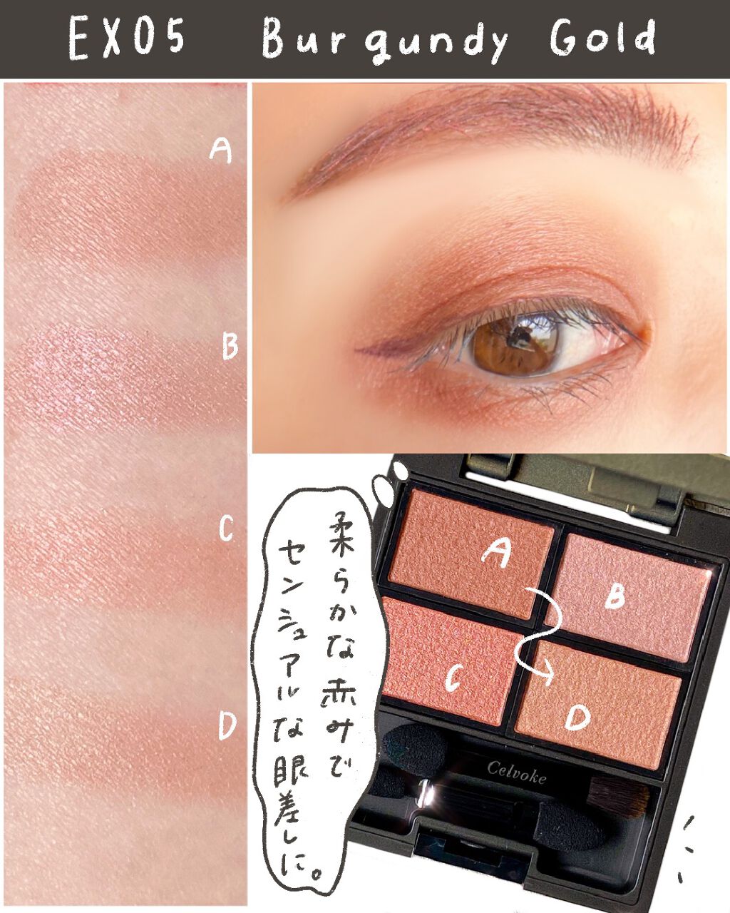 セルヴォーク インディケイトアイブロウマスカラ C 〈C〉EX01 グァバ ＜限定色＞/Celvoke/眉マスカラを使ったクチコミ（3枚目）