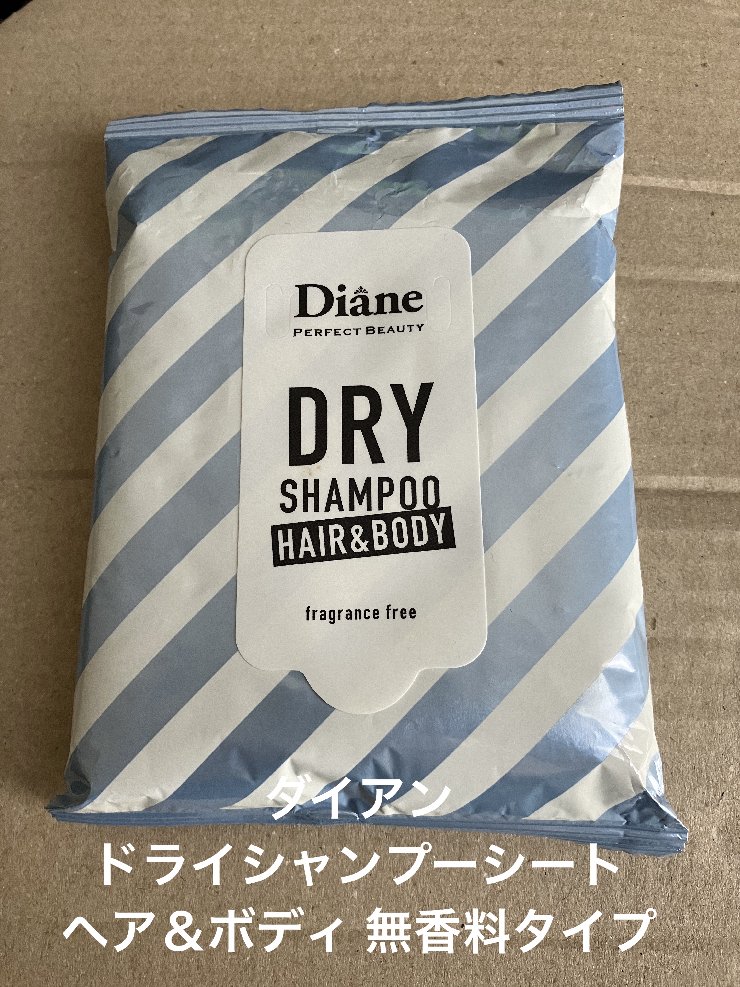 ドライシャンプーシート ヘア＆ボディ 無香料タイプ/ダイアン/ボディシートを使ったクチコミ（1枚目）