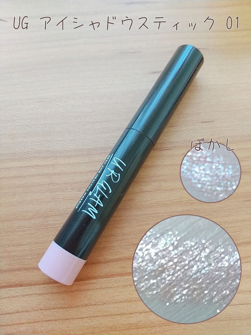 UR GLAM POWDER EYESHADOW/U R GLAM/単色アイシャドウを使ったクチコミ(2枚目)