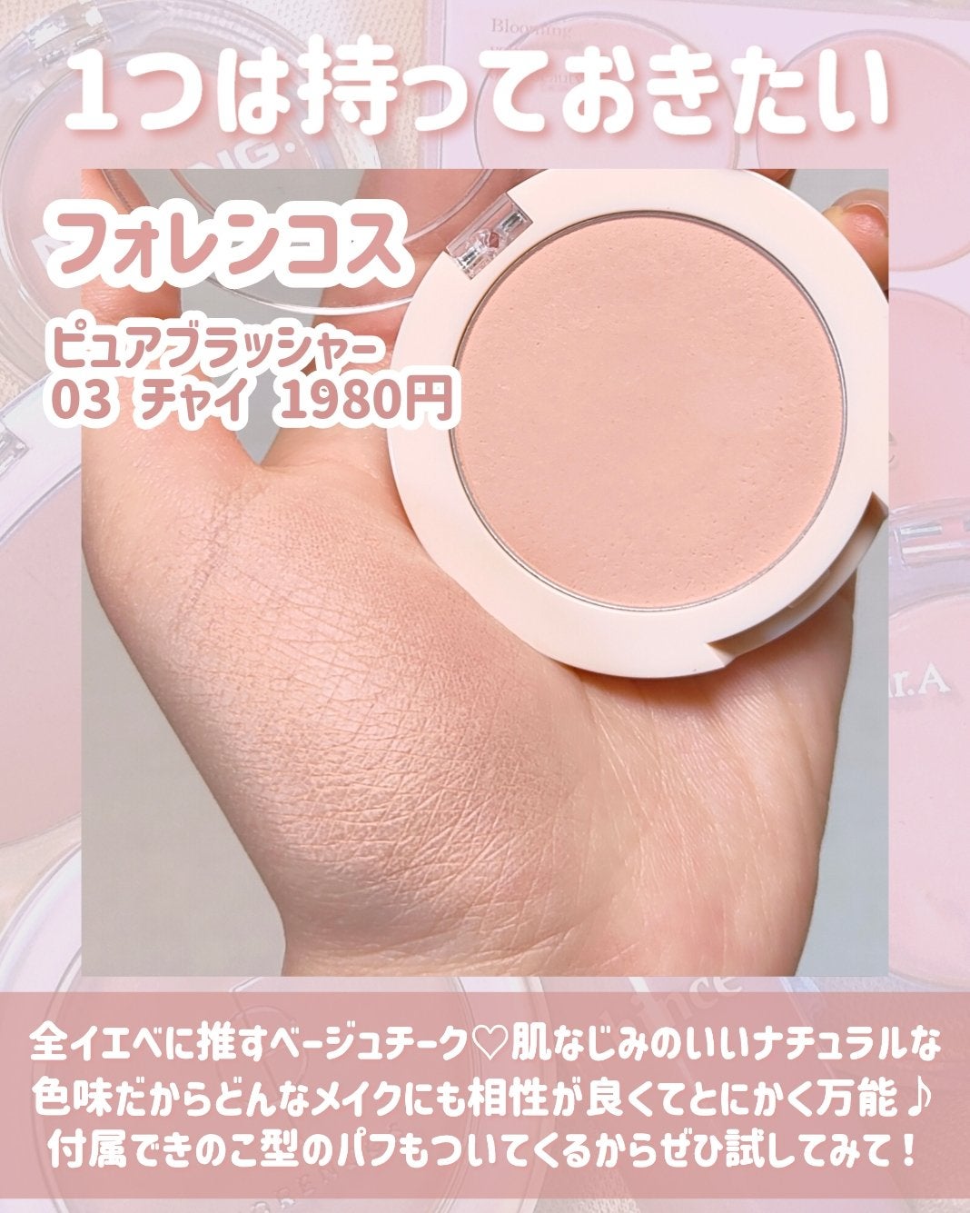 ネーミング フラッフィーパウダーブラッシュ/NAMING./パウダーチークを使ったクチコミ(6枚目)