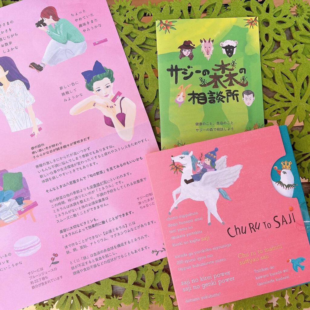 ちゅるっとサジー/デジタルプランツ/食品を使ったクチコミ(2枚目)