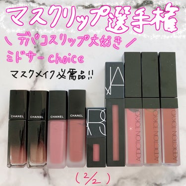 パワーマットリップピグメント/NARS/口紅を使ったクチコミ（1枚目）