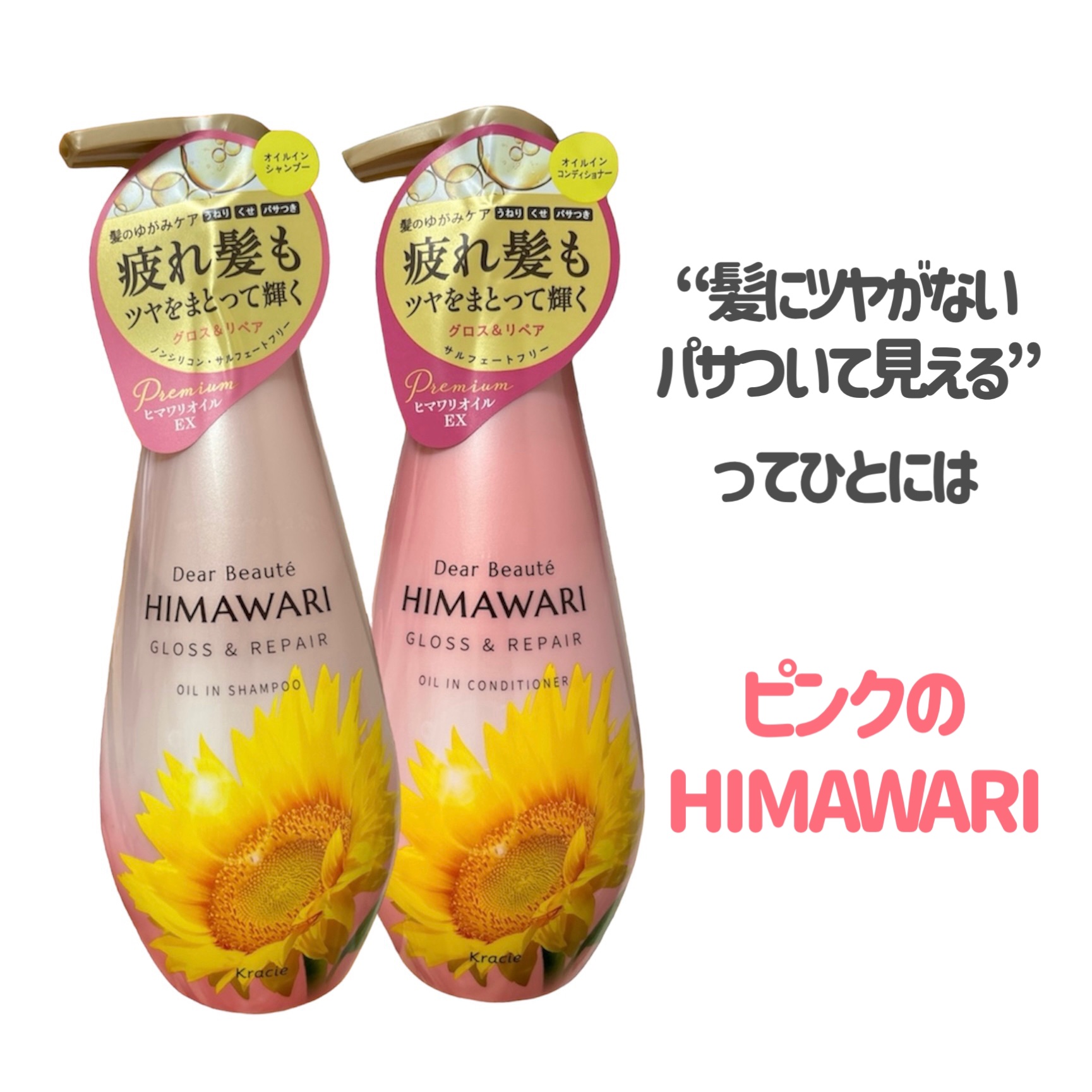 オイルインシャンプー／オイルインコンディショナー (グロス＆リペア)/ディアボーテ/市販シャンプーを使ったクチコミ（2枚目）