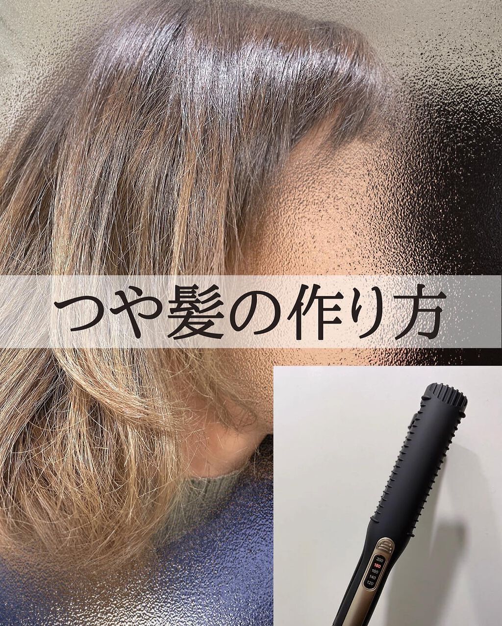 ホリスティックキュア ストレートアイロン/ホリスティックキュア/ストレートアイロンを使ったクチコミ（1枚目）