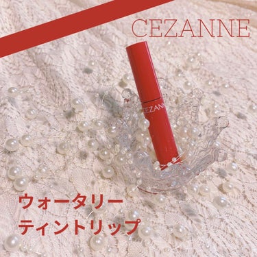 ウォータリーティントリップ/CEZANNE/口紅を使ったクチコミ（1枚目）