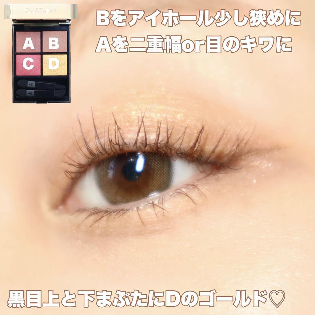 オンブル ジェ/GUERLAIN/アイシャドウパレットを使ったクチコミ(6枚目)