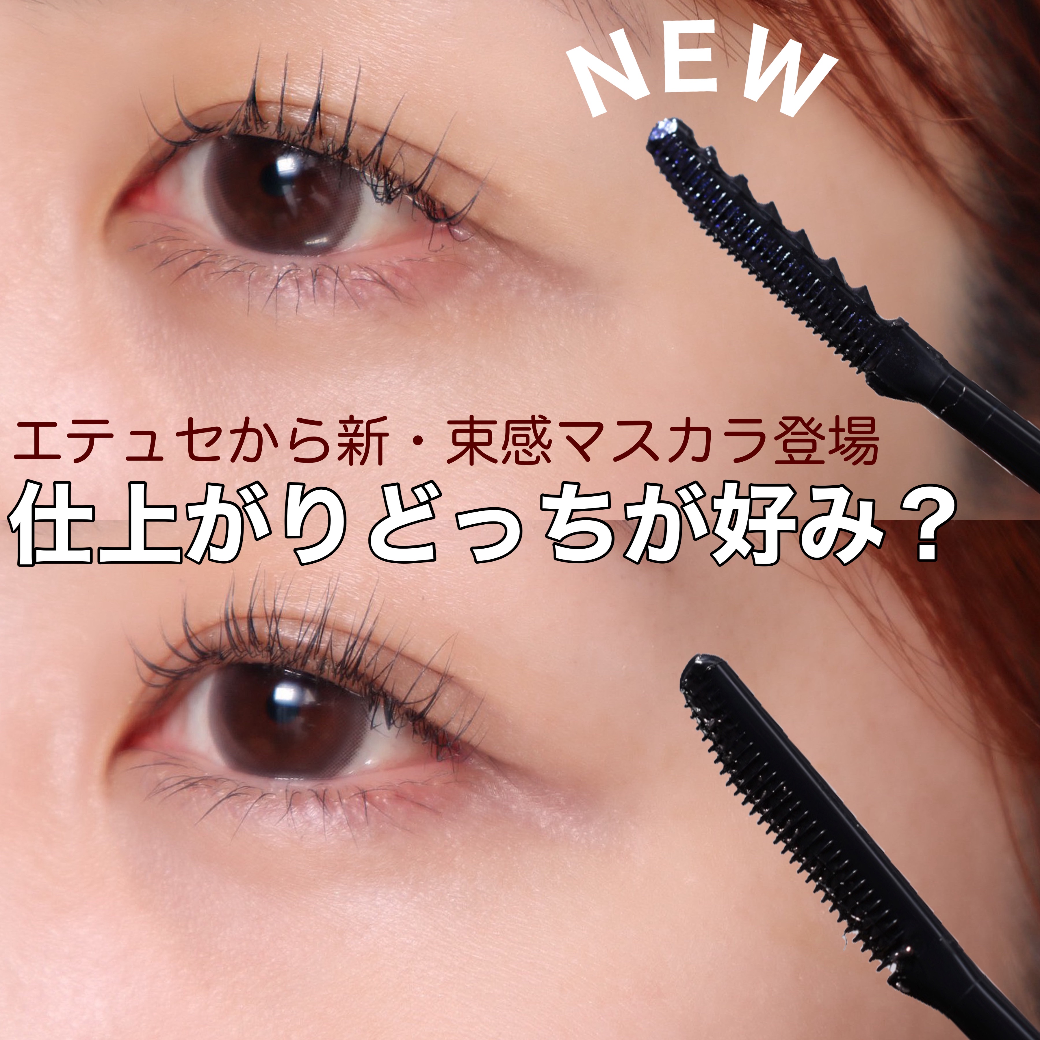 エテュセ アイエディション (マスカラベース)/ettusais/マスカラ下地を使ったクチコミ（1枚目）