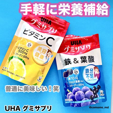 UHAグミサプリ ビタミンC/UHA味覚糖/食品を使ったクチコミ(1枚目)