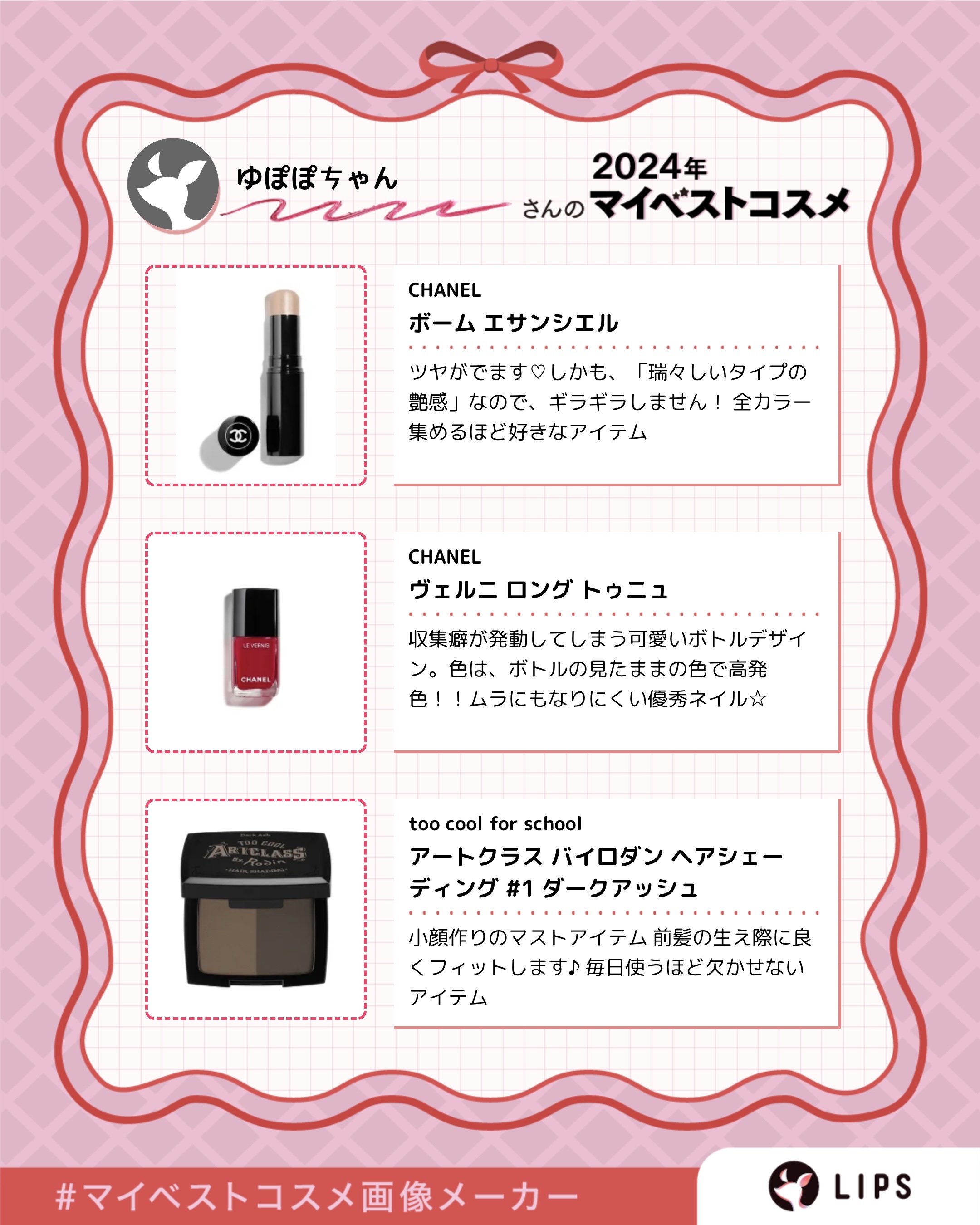 ボーム エサンシエル/CHANEL/スティックハイライトを使ったクチコミ（2枚目）