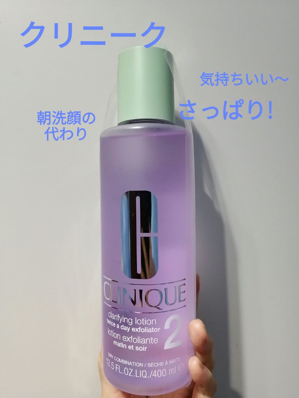 クラリファイング ローション 2/CLINIQUE/拭き取り化粧水を使ったクチコミ（1枚目）