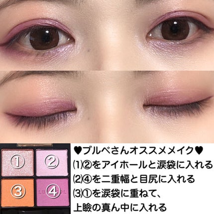 アイカラーレーション/LUNASOL/アイシャドウパレットを使ったクチコミ(9枚目)