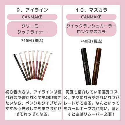 ちゃも on LIPS 「こんにちはちゃもです🐱今回は、初心者におすすめコスメ🔰のご紹介..」(6枚目)