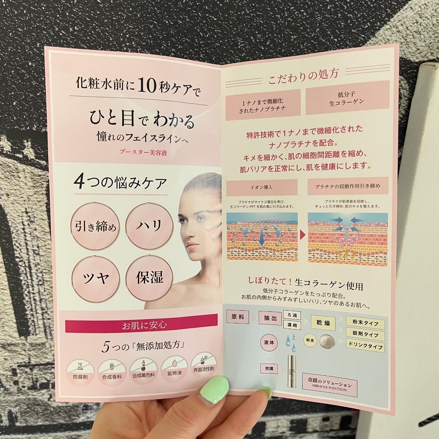 奇蹟のソリューション/YOUTHSECRET/美容液を使ったクチコミ(4枚目)