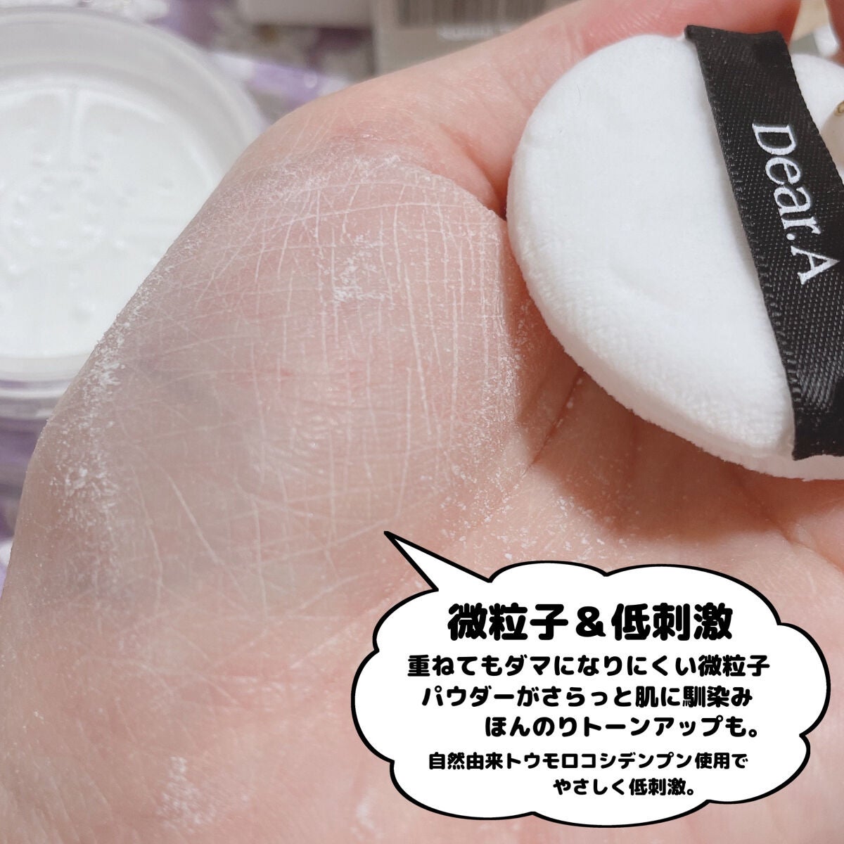 フェイス ブラー フィニッシング パウダー/Dear.A/ルースパウダーを使ったクチコミ(7枚目)