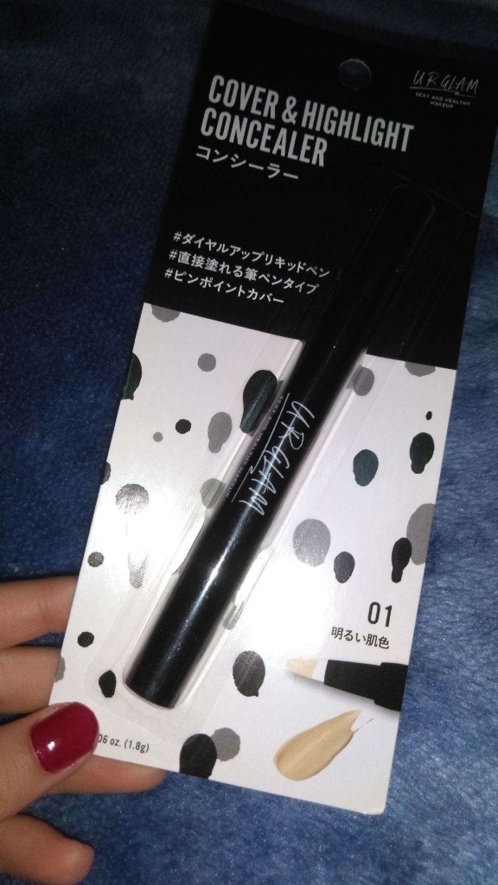 UR GLAM COVER&HIGHLIGHT CONCEALER/U R GLAM/リキッドコンシーラーを使ったクチコミ(1枚目)