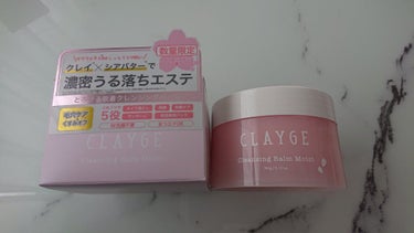 クレンジングバーム モイスト N SK/CLAYGE/クレンジングバームを使ったクチコミ（1枚目）