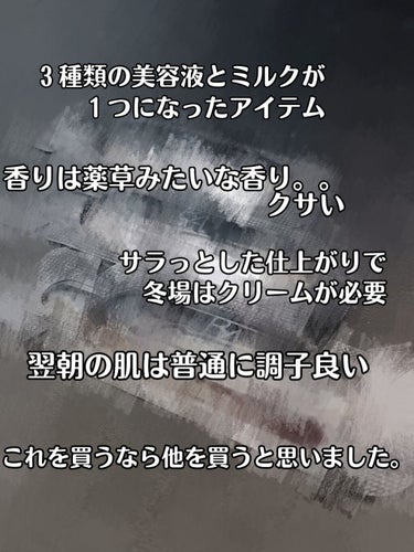 B.A グランラグゼ IIIのクチコミ「こちらの美容液、お値段79,200円とかなり攻めた値段😅
でも、美容液の中にはB.Aの美容液３.....」（3枚目）