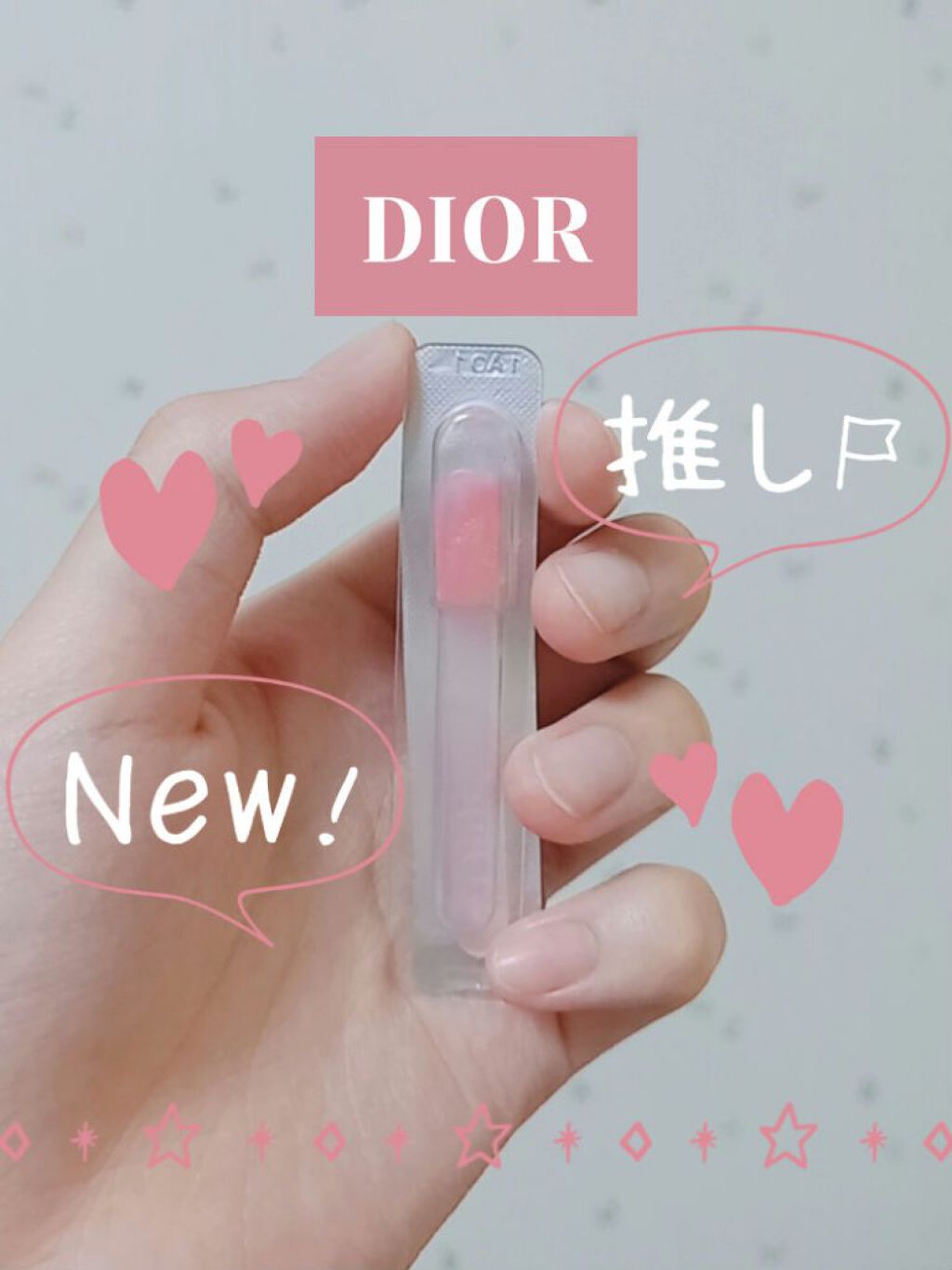 ディオール アディクト リップ グロウ/Dior/リップバームを使ったクチコミ（1枚目）