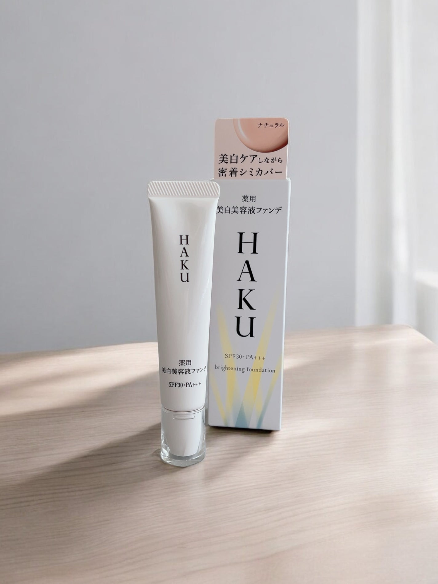 薬用 美白美容液ファンデ(医薬部外品)/HAKU/クリーム・エマルジョンファンデーションを使ったクチコミ(1枚目)