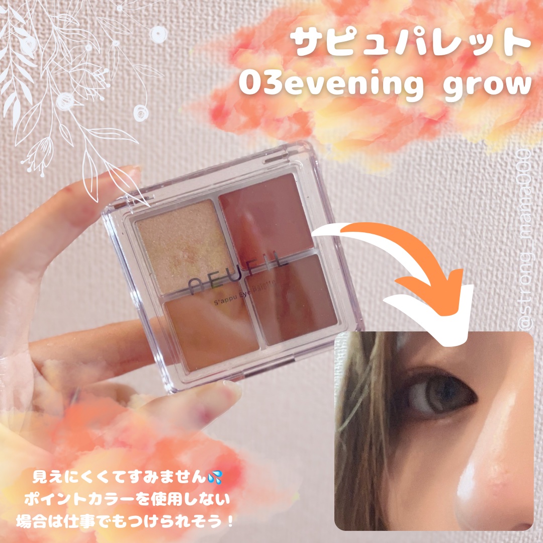 ラスターグロウティント 03 チョコブルーム/NEUFIL/リップティントを使ったクチコミ（2枚目）