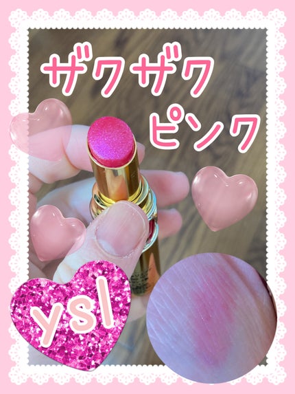 ルージュ ヴォリュプテ シャイン/YVES SAINT LAURENT BEAUTE/口紅を使ったクチコミ(1枚目)