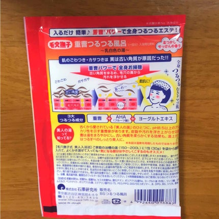 重曹つるつる風呂/毛穴撫子/炭酸系入浴剤を使ったクチコミ(2枚目)