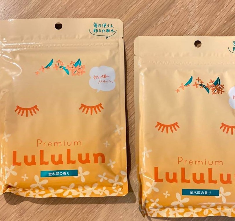 プレミアムルルルン 金木犀（キンモクセイの香り）/ルルルン/シートマスク・パックを使ったクチコミ（1枚目）