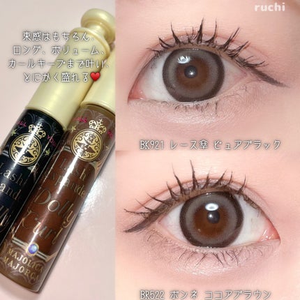 マジョリカ マジョルカ ラッシュエキスパンダー ドーリーカール/MAJOLICA MAJORCA/マスカラを使ったクチコミ(6枚目)