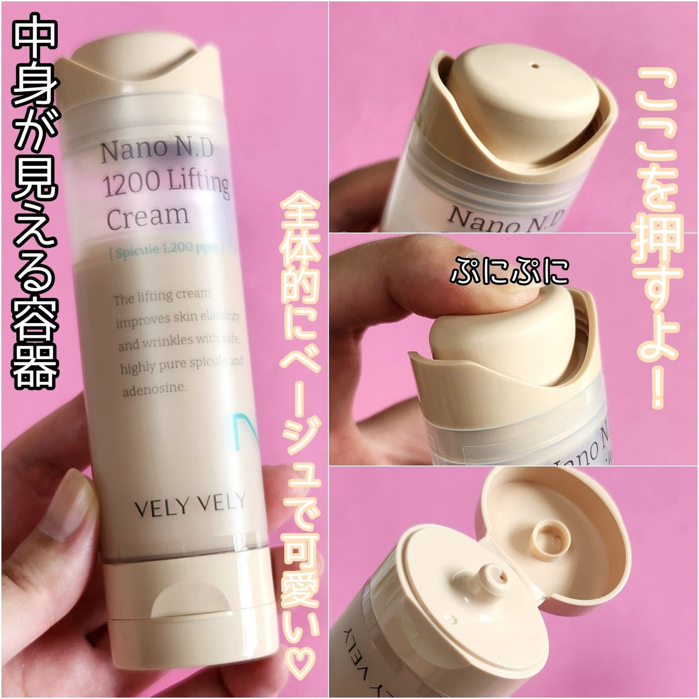 ナノ ニードル 1200 リフティングクリーム/VELY VELY/フェイスクリームを使ったクチコミ(2枚目)