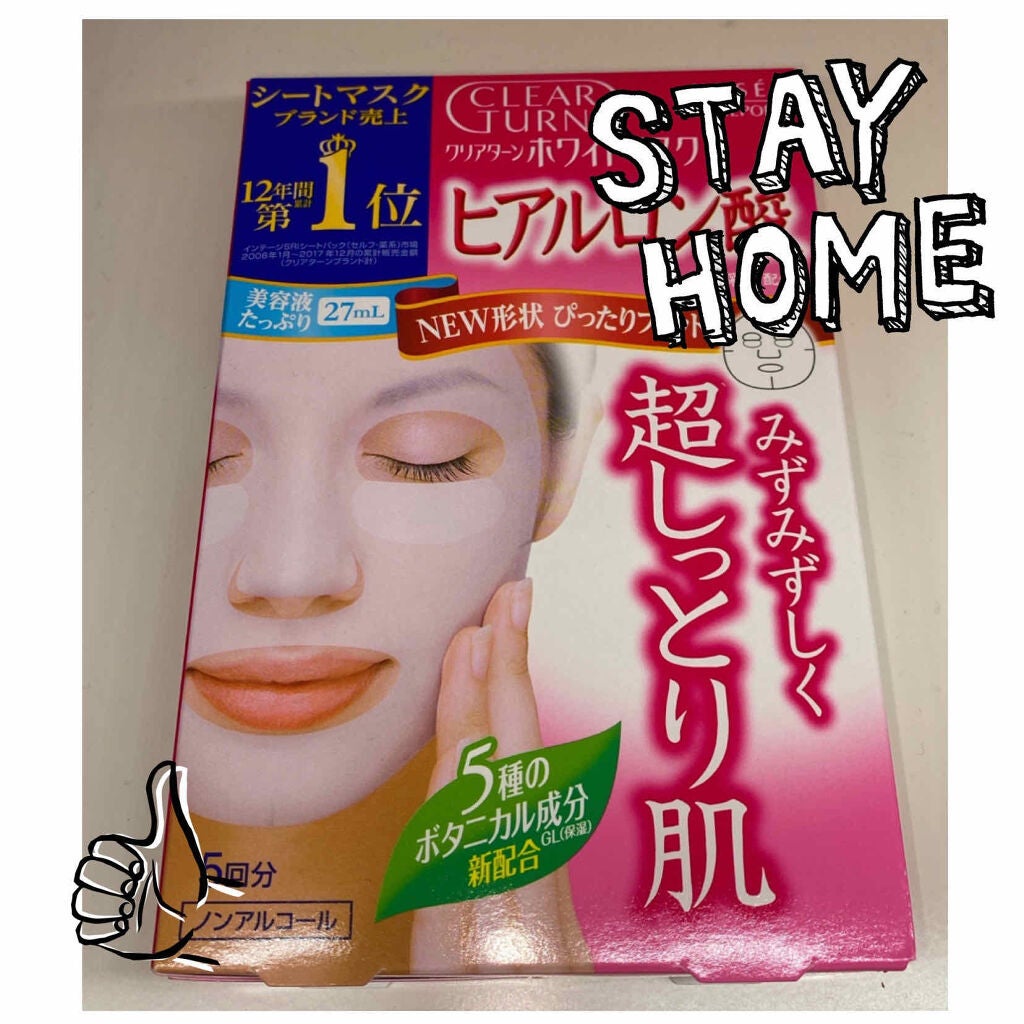 ホワイト マスク(ヒアルロン酸)/クリアターン/シートマスク・パックを使ったクチコミ(1枚目)