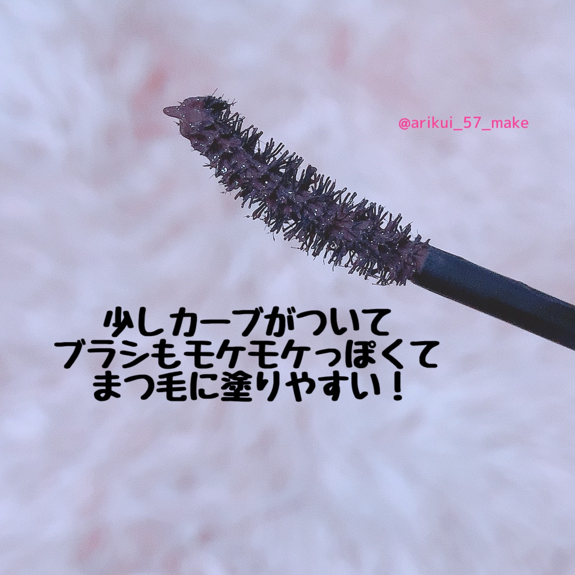 ダイヤモンドシリーズ カラーマスカラ/ZEESEA/マスカラを使ったクチコミ（3枚目）